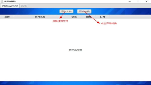 香蕉转换器v1.0