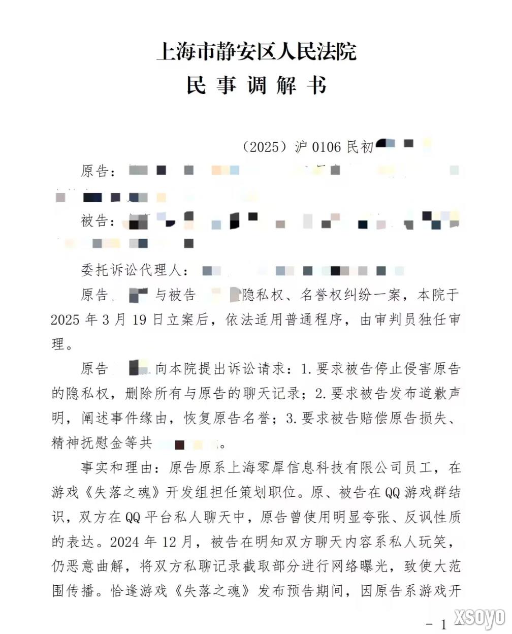 《失落之魂》前员工就不当言论公开道歉：绝非本意、被人报复
