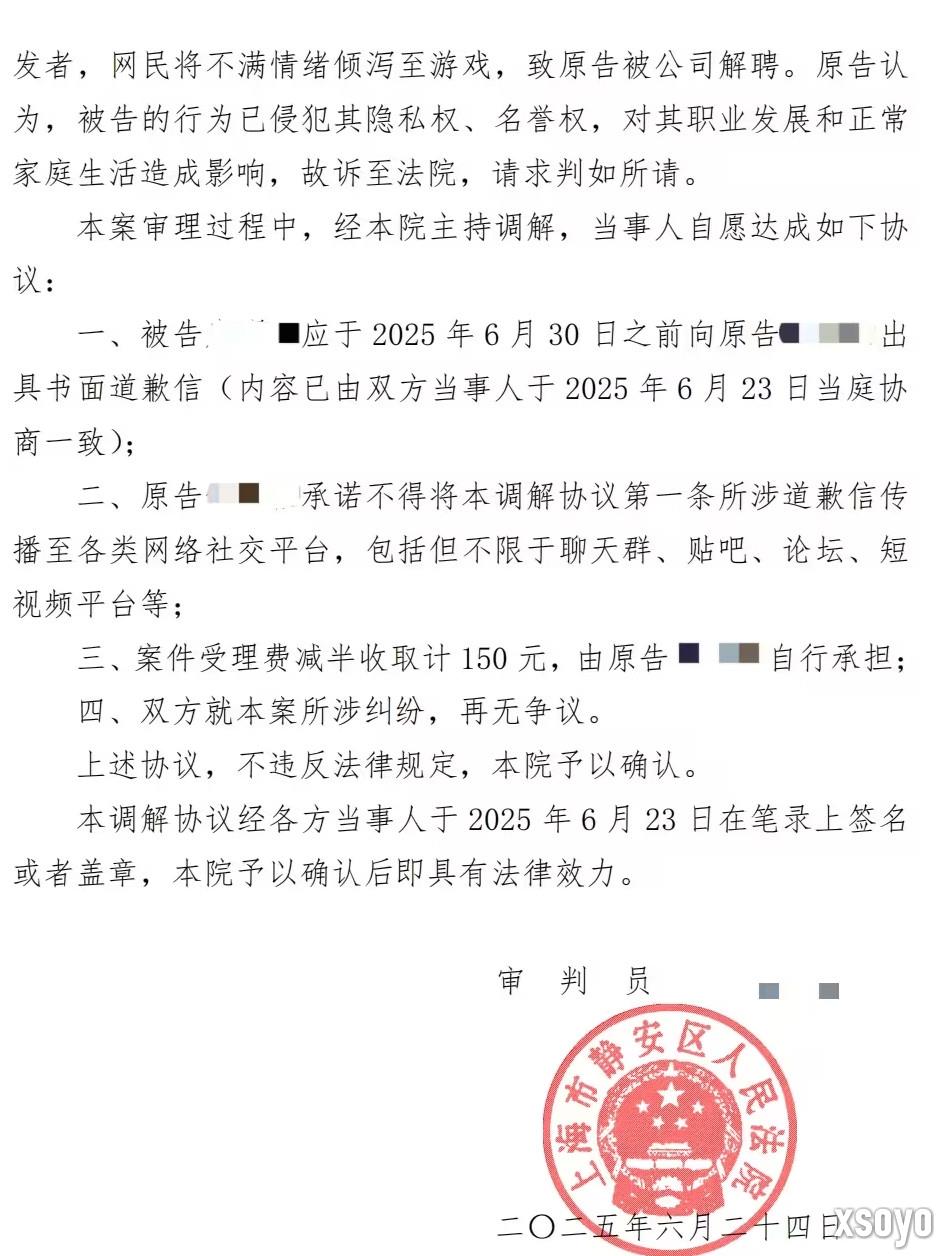 《失落之魂》前员工就不当言论公开道歉：绝非本意、被人报复