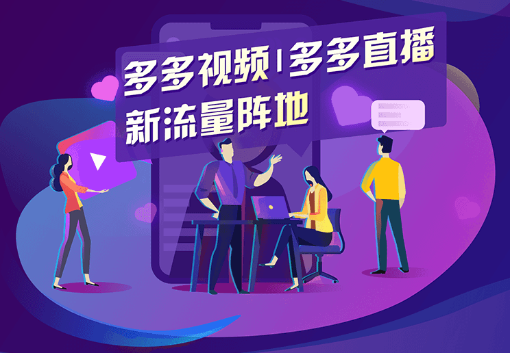 多多直播v5.3.6