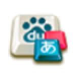 百度日文输入法旧版本