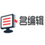 名编辑电子杂志大师v2.4.9.28