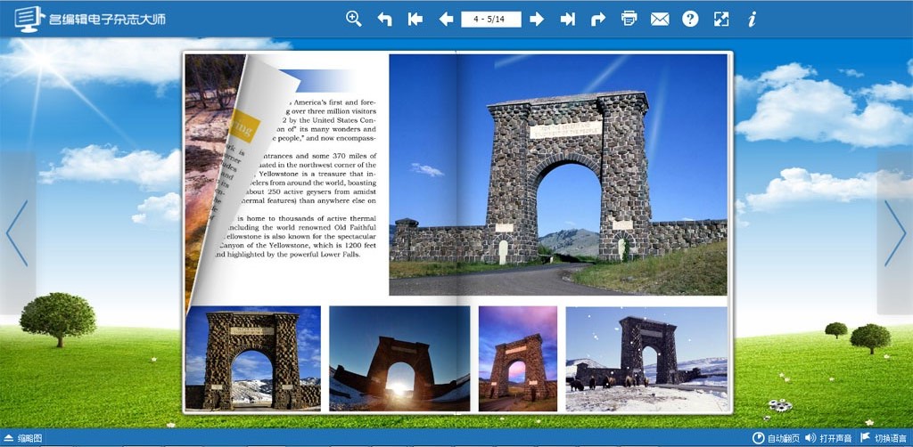 名编辑电子杂志大师v2.4.9.28