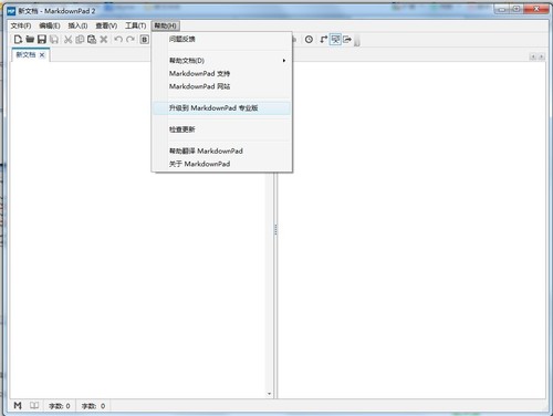 MarkdownPad2 2.4.2