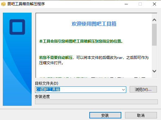 图吧工具箱2024.06