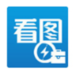 看图王v2018.9.13.63