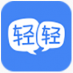 轻轻课堂学生端4.1.1