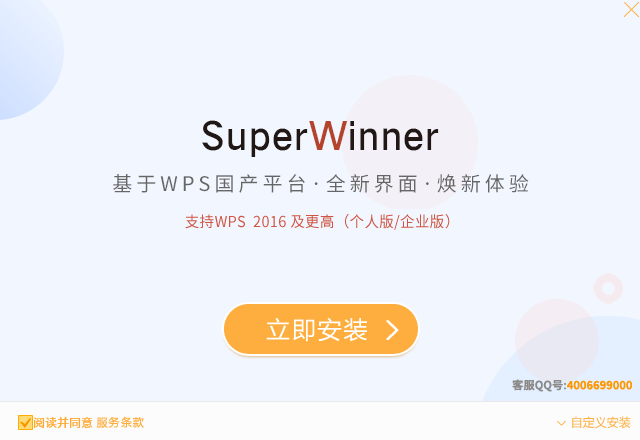 SuperWinner3.0.24