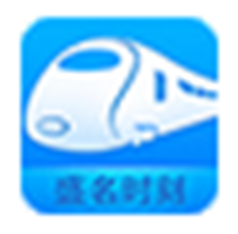 盛名时刻表v2022.02.18