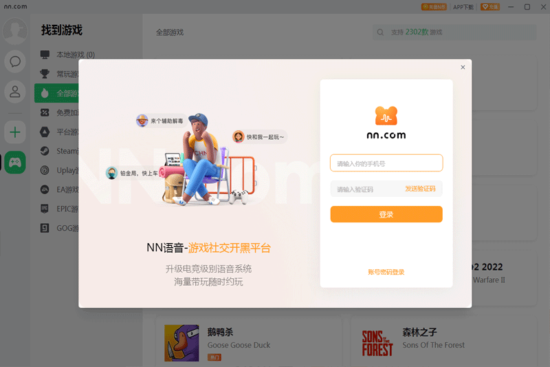 NN加速器4.8.0.337