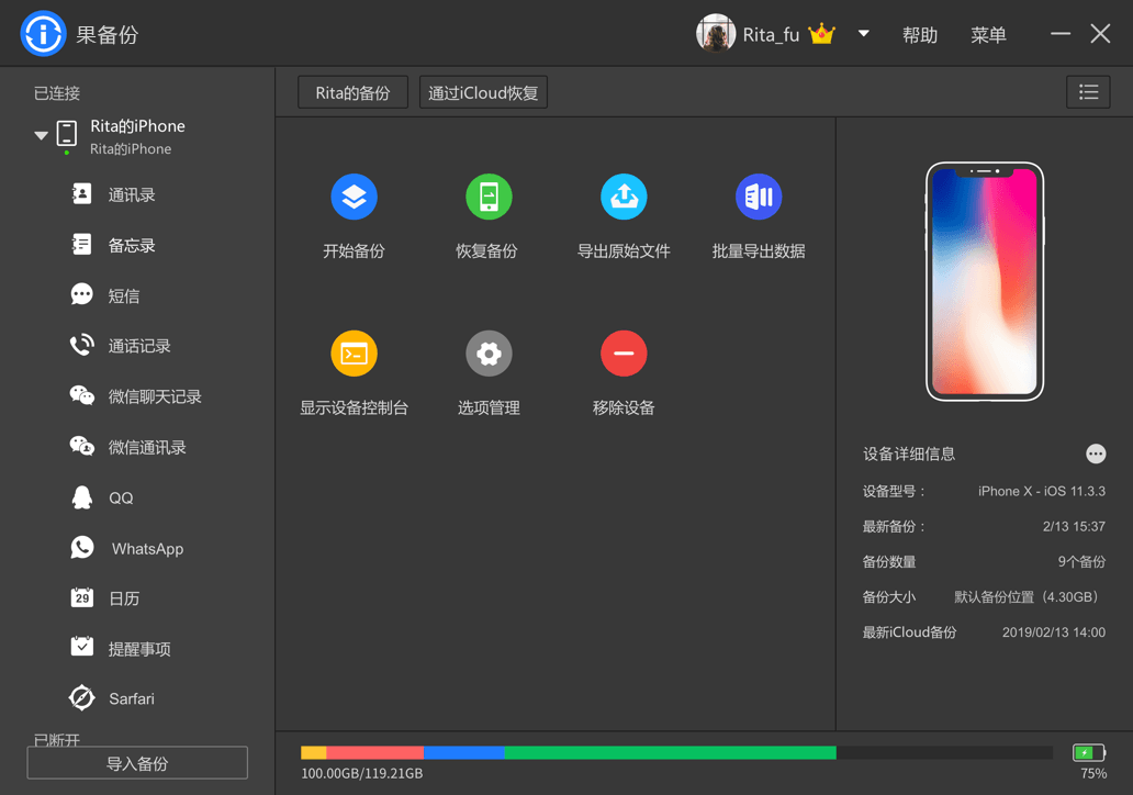 果备份64位1.0.13.1500