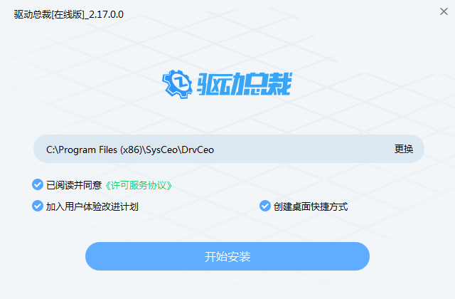 驱动总裁网卡版