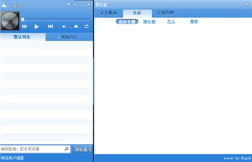 巨鲸音乐盒32位v1.0