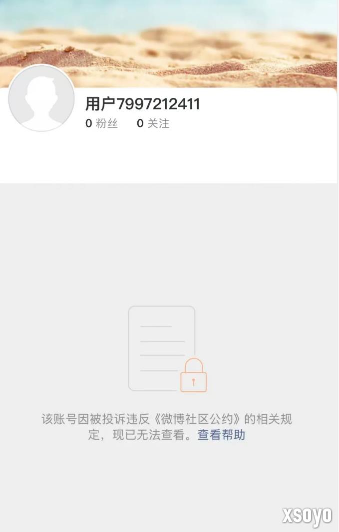 投诉鲁迅抽烟墙画误导青少年 当事人致歉后账号被封