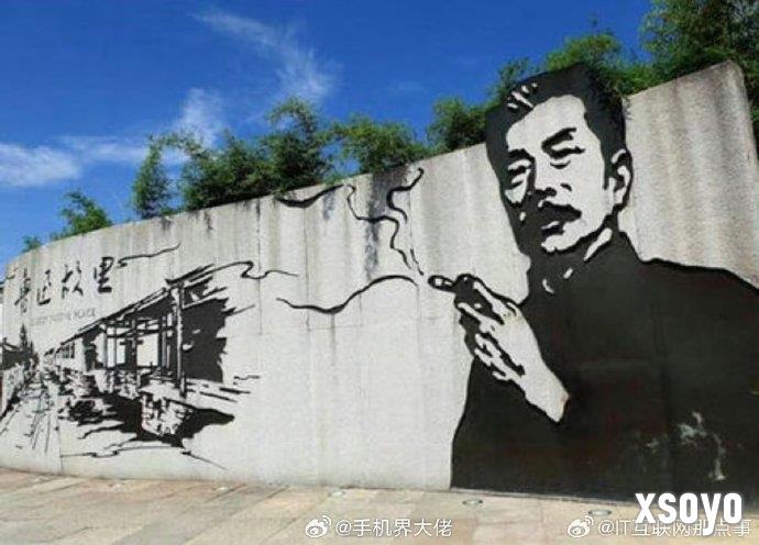 投诉鲁迅抽烟墙画误导青少年 当事人致歉后账号被封