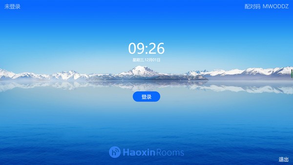 好信Rooms1.0.57