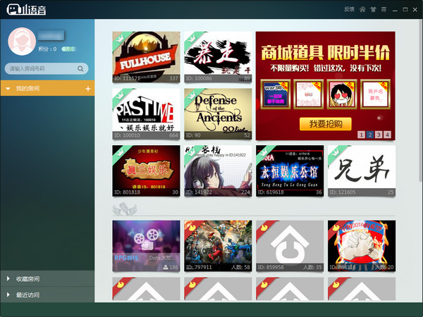 11语音v2.5.0