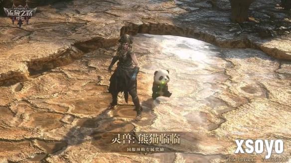 《流放之路2》国服预购倒计时：绝版灵兽熊猫别错过！