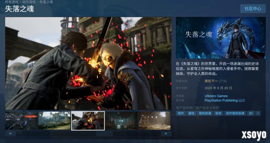 《失落之魂》官方公布今后改进计划：音效、手柄、优化