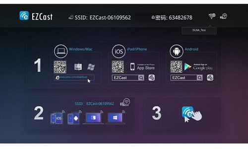 《EZCast》投屏软件