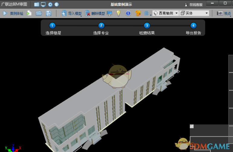 广联达bim审图(BIM模型检查专家) 3.3