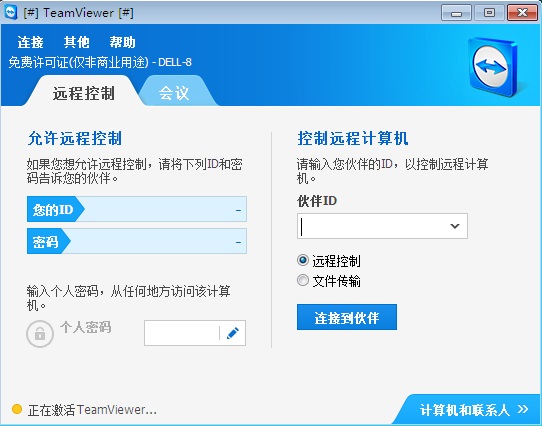 TeamViewer QuickSupportV15.7.7.0