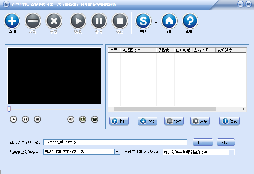 闪电MTS视频转换器v12.9.5