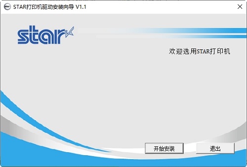 starnx500打印机驱动v1.1