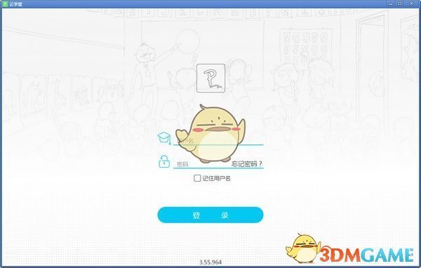 伯索云学堂老师端v5.12.217