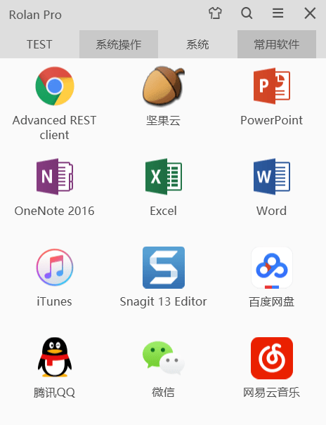Rolan2.6.0