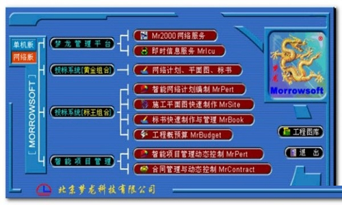 梦龙99Av1.0