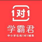 《学霸君1对1》教师端电脑版