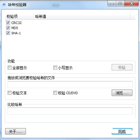 HashCodes64位版v1.62.780.7200