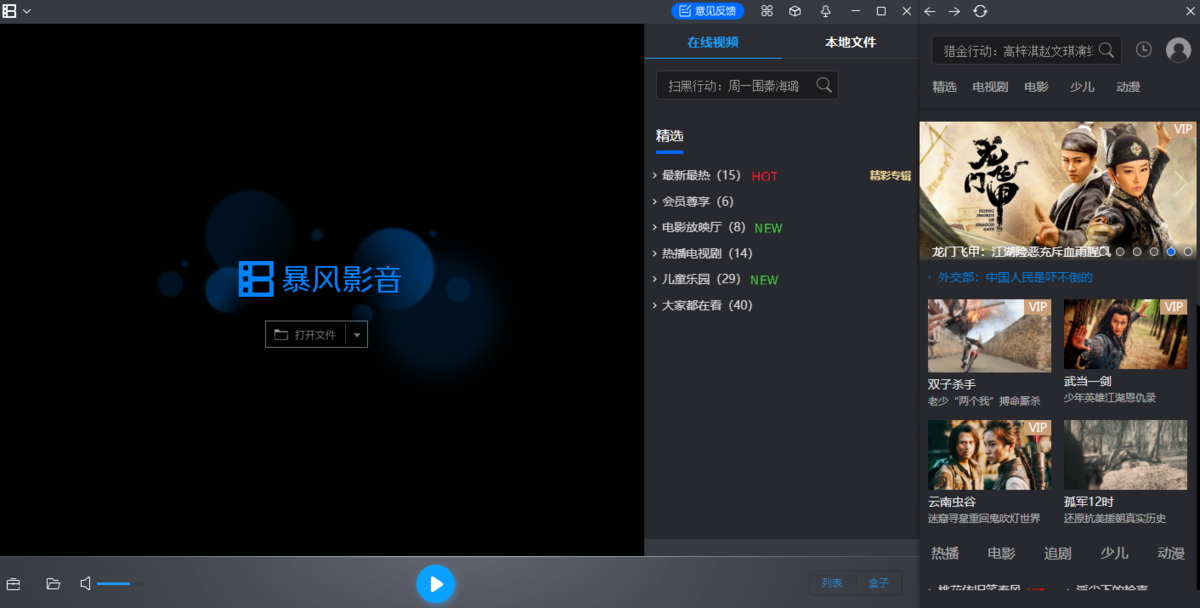 暴风影音32位5.92.0824.1111