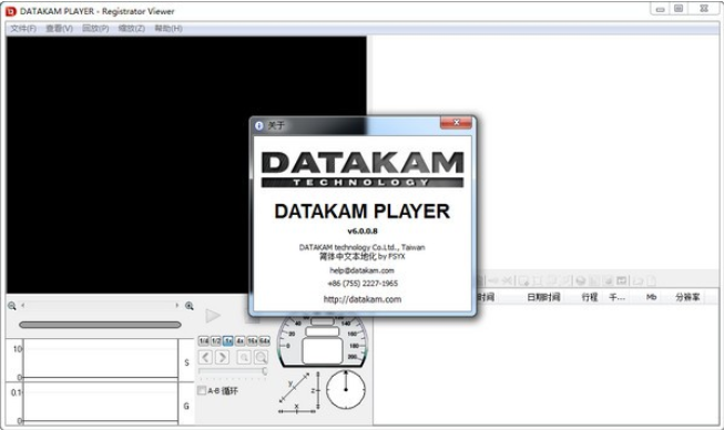 DATAKAM PLAYERv6.0.0.8