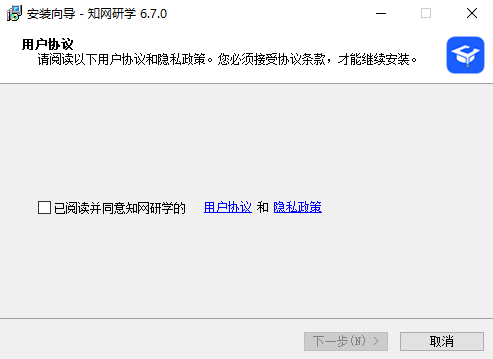知网研学6.7.0.0