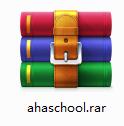 ahaschool第二课堂