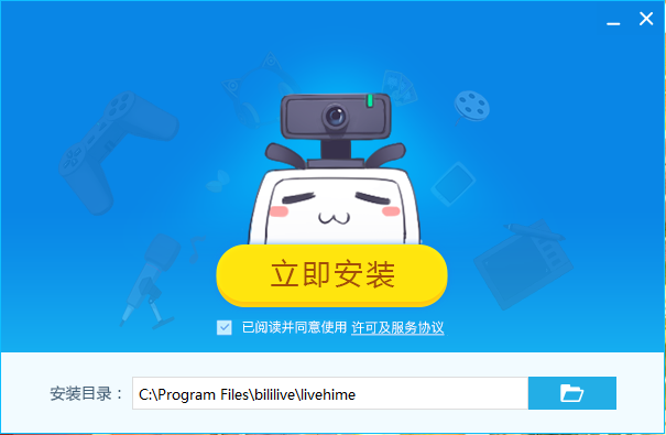 哔哩哔哩直播姬5.13.0.6976