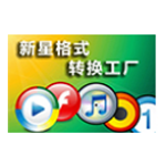 新星格式转换工厂v10.5.5.0