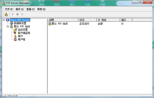 Sonic FTP ServerV1.06