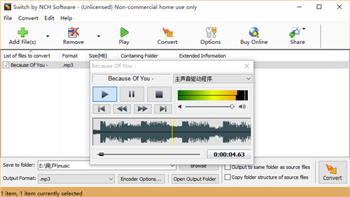 Switch Sound File ConverterV4.88