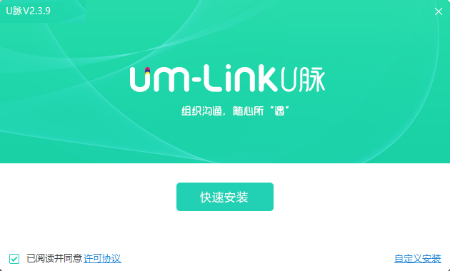 U脉电脑版2.3.9
