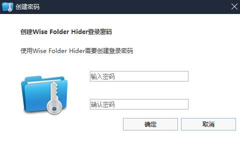 Wise Folder Hider32位5.0.5.235