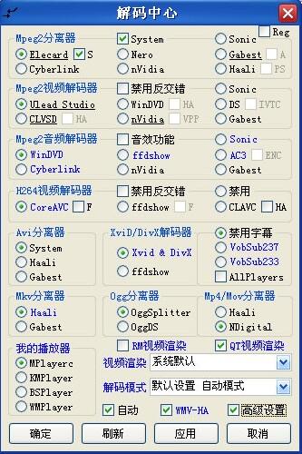 终极解码2018v17.1.0