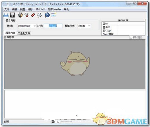 ST-LINK Utility 3.1.0