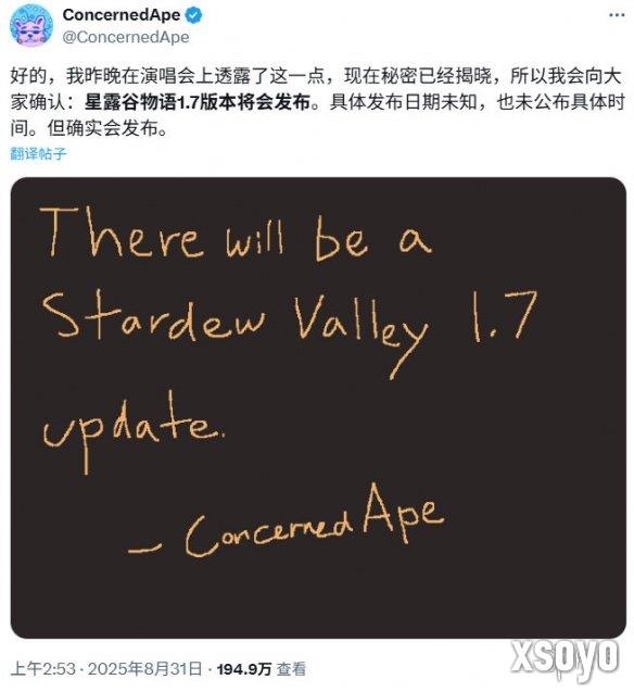 《星露谷》作者确认1.7版本更新！承诺不影响新作开发