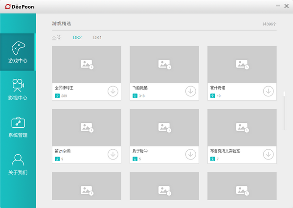 大朋助手v1.6.5.10