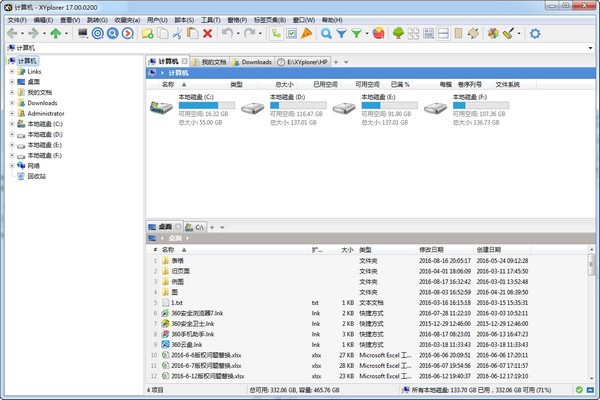 XYplorer64位25.10.0100