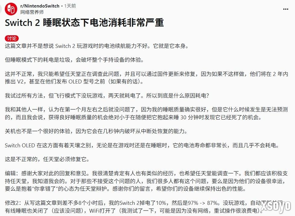 两个月的体验！ Switch2玩家抱怨睡眠模式电池消耗严重