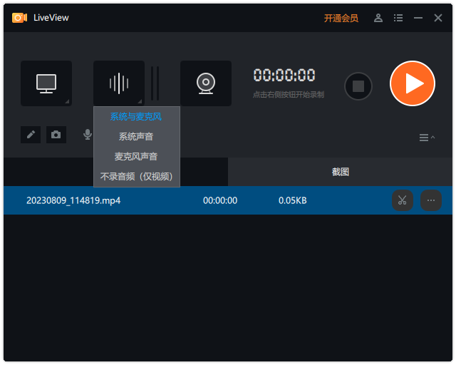 LiveView64位3.6.3